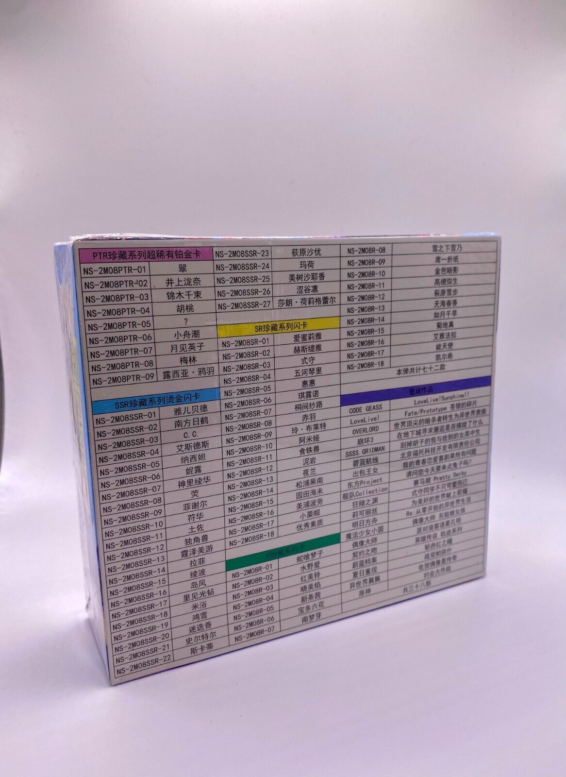 Goddess Story TCG Display BOX NS-2M08 Anime Waifu