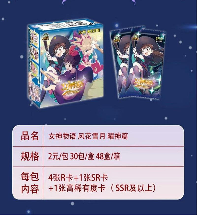 Choose From All Goddess Story TCG Sealed Display Booster BOX Anime Waifu Cards Packs